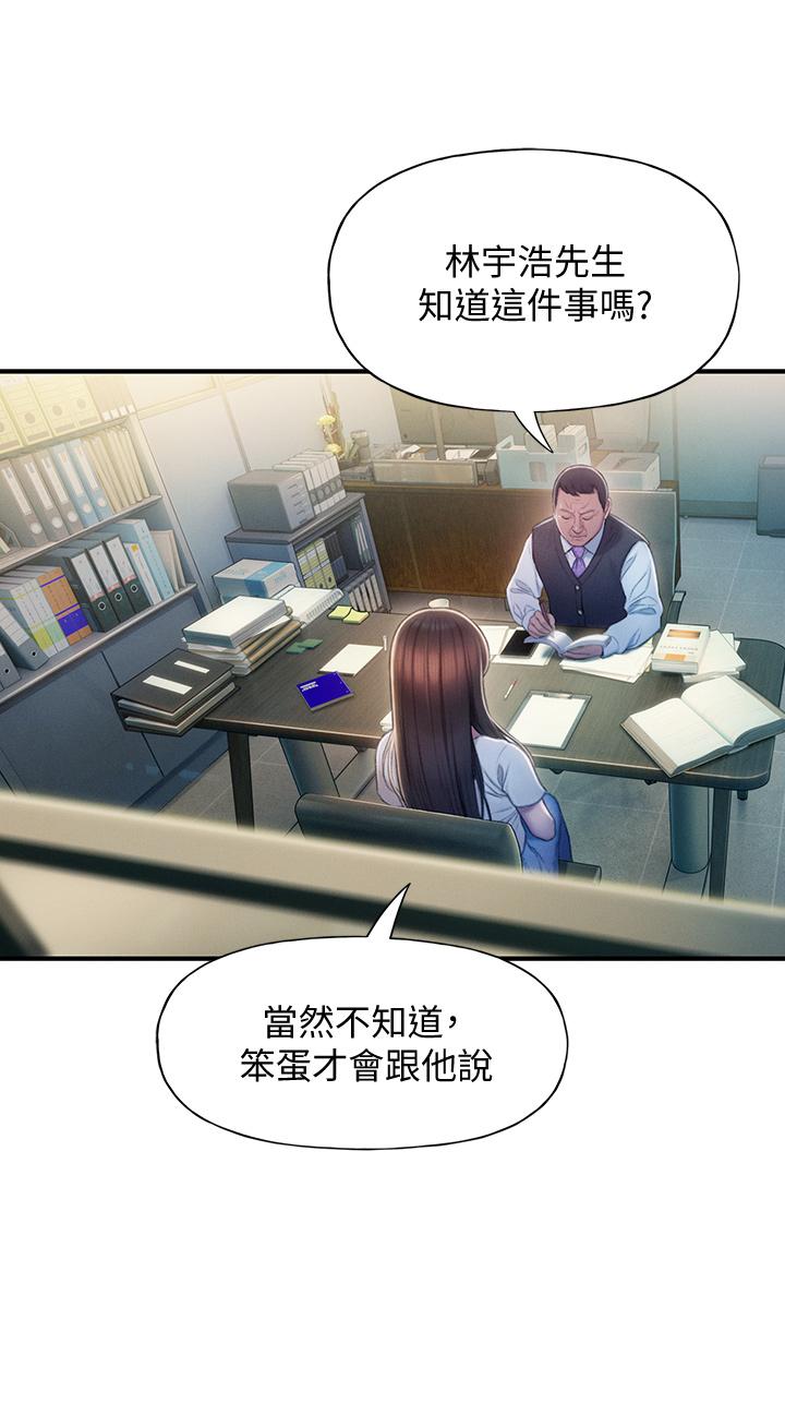 《戀愛大富翁》在线观看 第17话-被操得骨盆好痛 漫画图片48