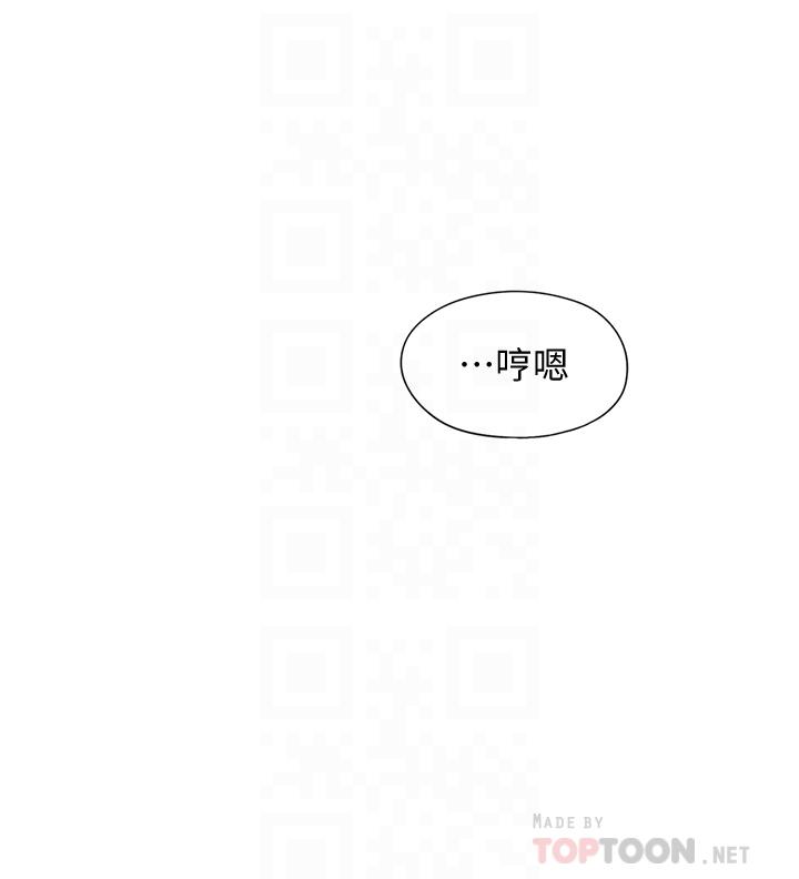 《戀愛大富翁》在线观看 第18话-这个打赌我一定要赢 漫画图片14