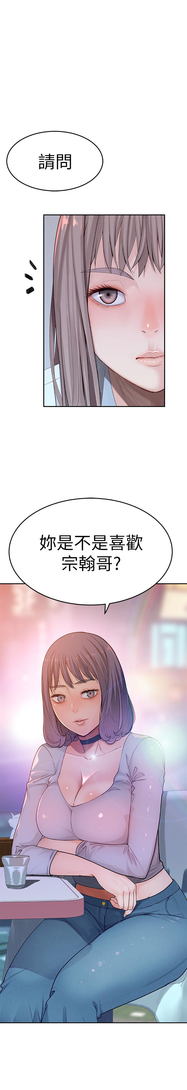 《我們的特殊關係》在线观看 第4话-酒后的诱惑 漫画图片1