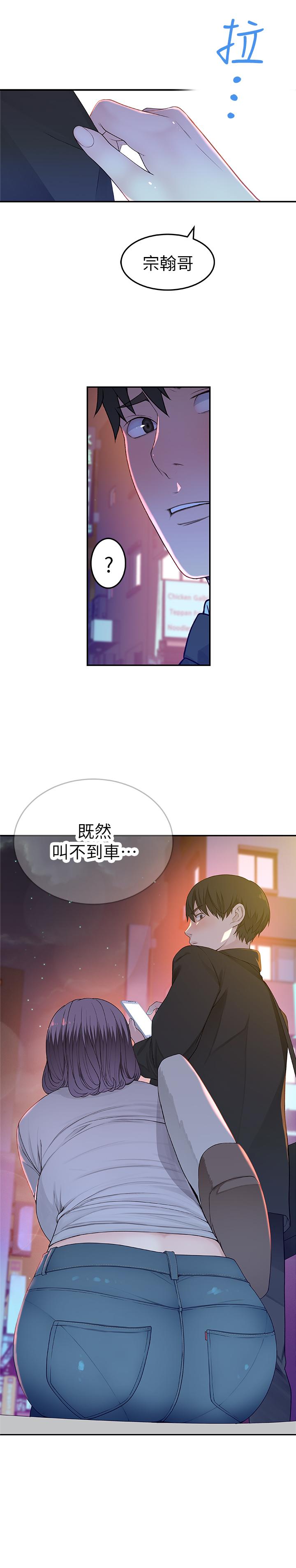 《我們的特殊關係》在线观看 第4话-酒后的诱惑 漫画图片22