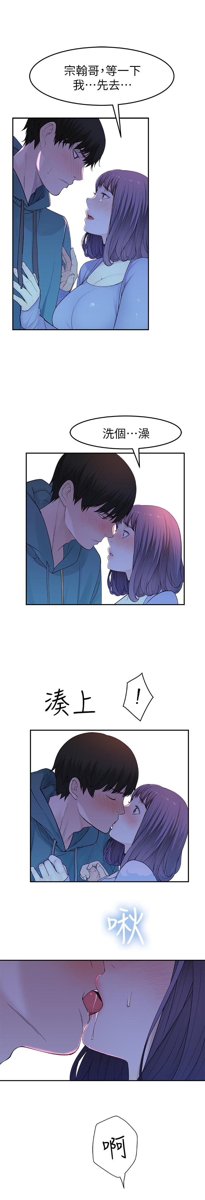 《我們的特殊關係》在线观看 第10话-出乎意料的告白与爱爱 漫画图片34