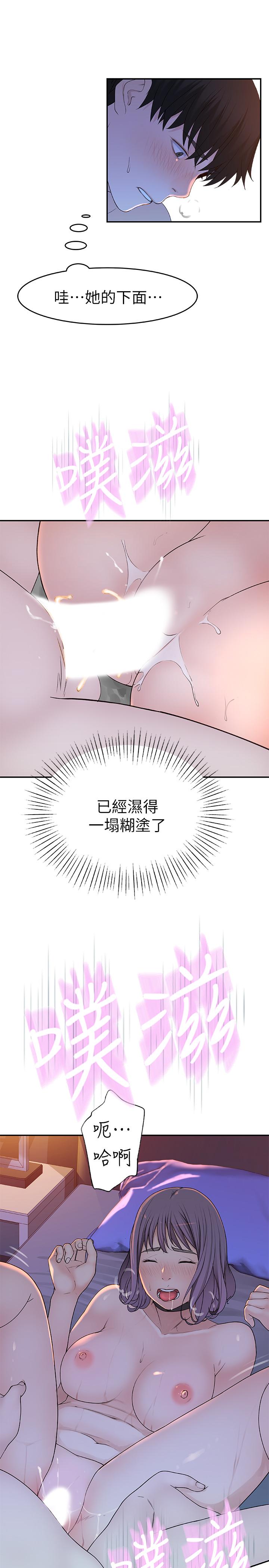 《我們的特殊關係》在线观看 第11话-让宋钧爱上自己的身体 漫画图片17