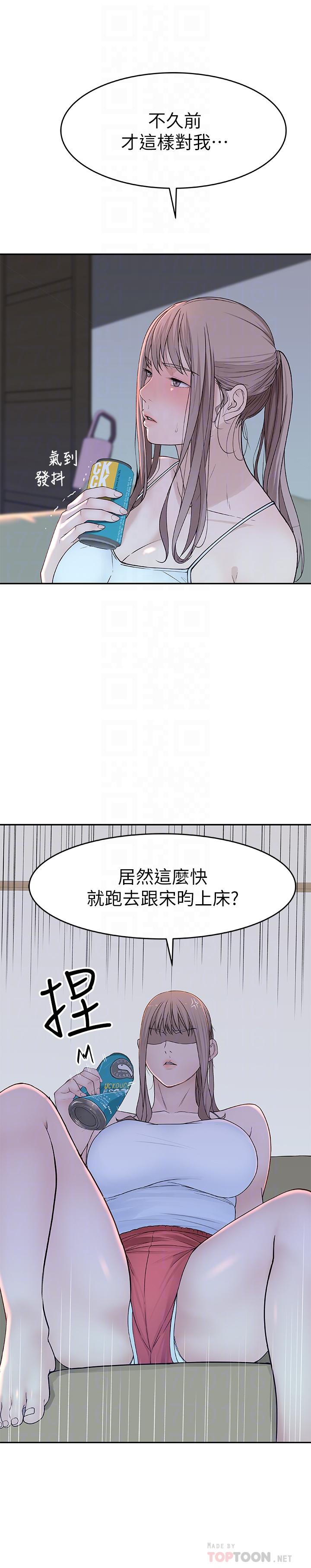 《我們的特殊關係》在线观看 第12话-纯欣回国的理由 漫画图片16