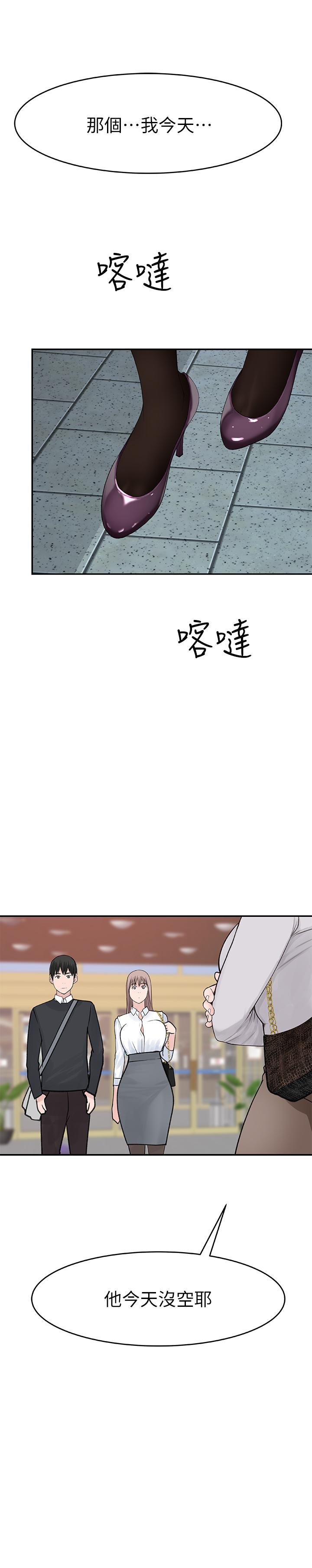 《我們的特殊關係》在线观看 第14话-激烈的心理战开始 漫画图片2