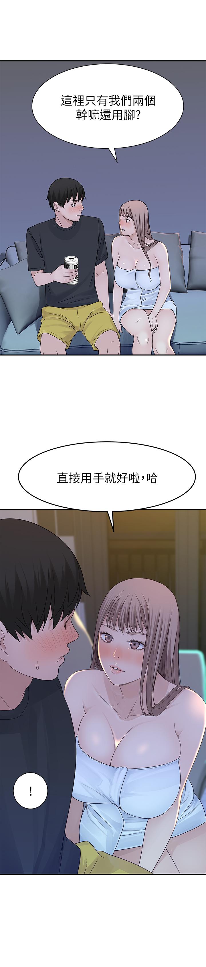 《我們的特殊關係》在线观看 第16话-我这次是认真的 漫画图片19