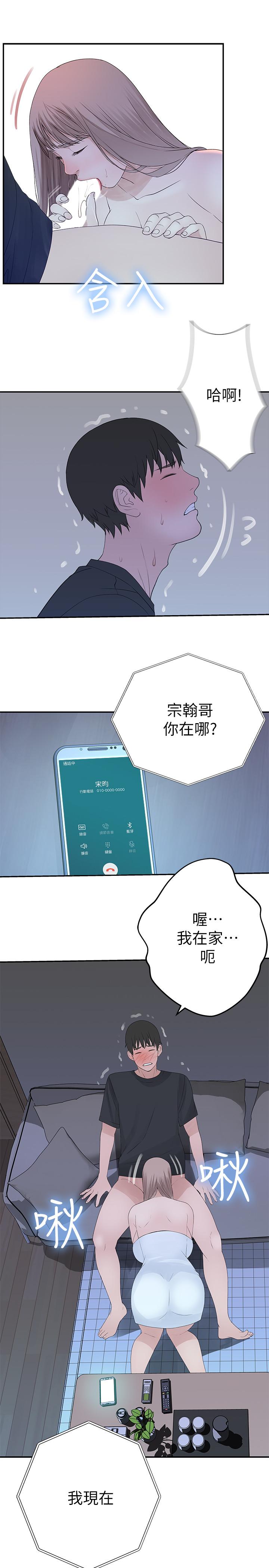 《我們的特殊關係》在线观看 第17话-纯欣的口交技术让人爽翻天 漫画图片20