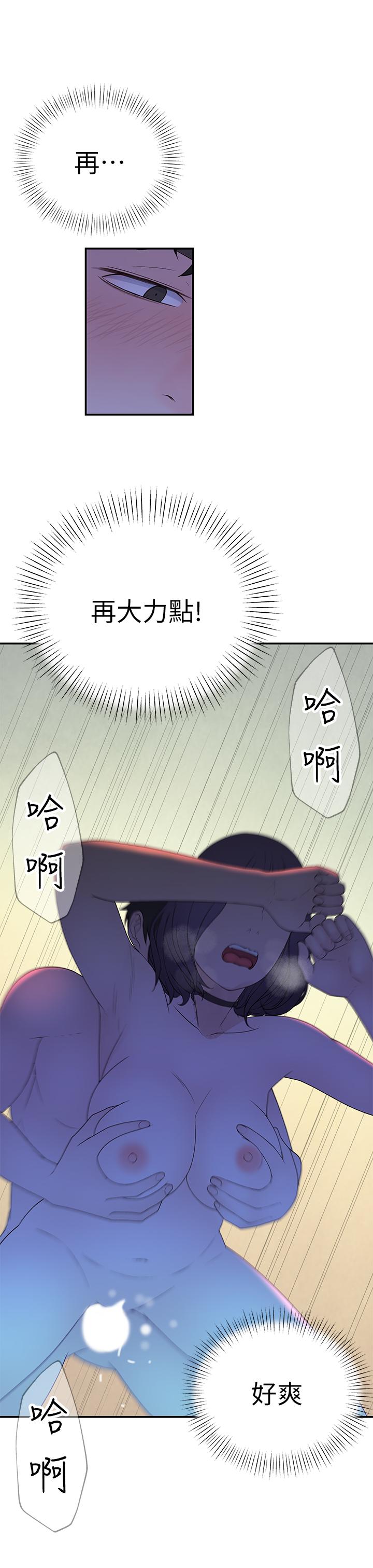 《我們的特殊關係》在线观看 第19话-被粗暴对待 漫画图片26