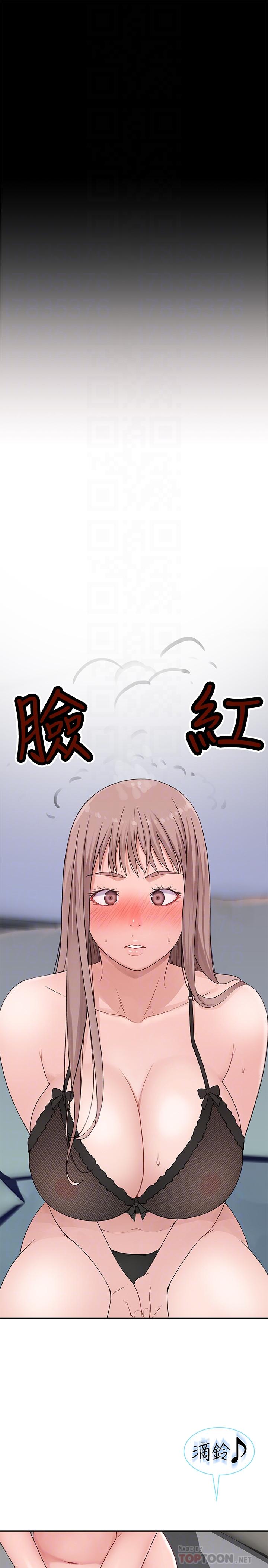 《我們的特殊關係》在线观看 第20话-隐藏多年的真心 漫画图片16