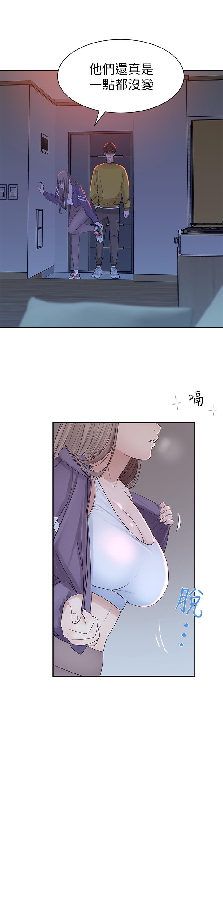 《我們的特殊關係》在线观看 第21话-我没醉，我是认真的 漫画图片25