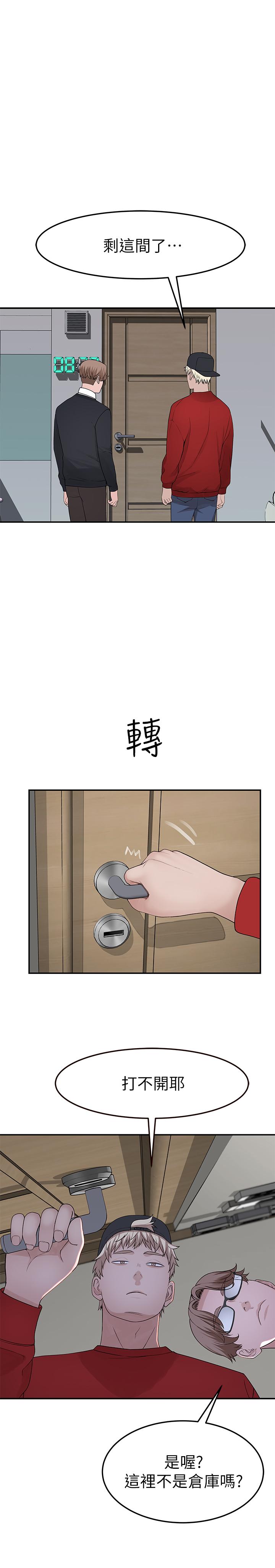 《我們的特殊關係》在线观看 第31话-你怎么会在这里 漫画图片26