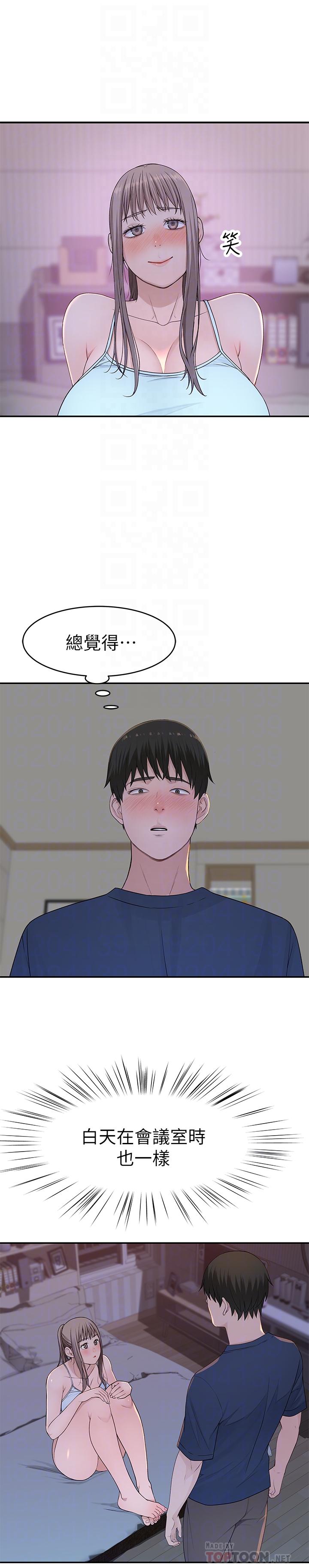 《我們的特殊關係》在线观看 第33话-激起纯欣慾望的方法 漫画图片4