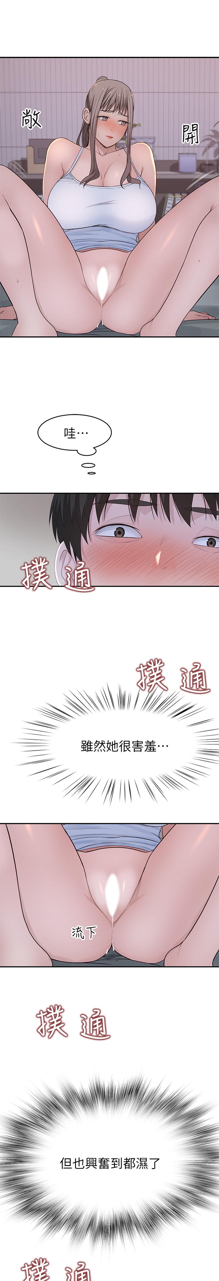 《我們的特殊關係》在线观看 第33话-激起纯欣慾望的方法 漫画图片16