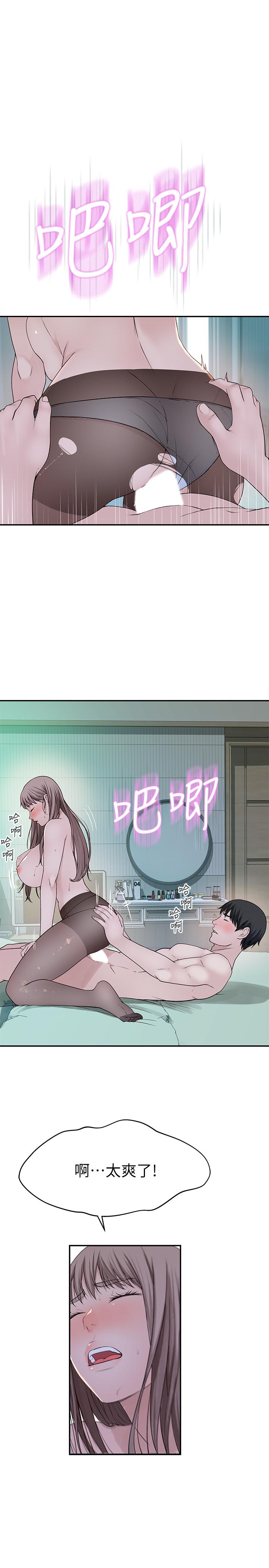 《我們的特殊關係》在线观看 第38话-快像禽兽一样扑倒我吧 漫画图片23