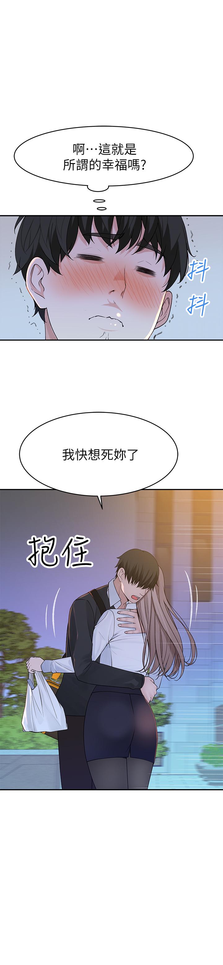 《我們的特殊關係》在线观看 第40话-纯欣酒后被揭穿的谎言 漫画图片1