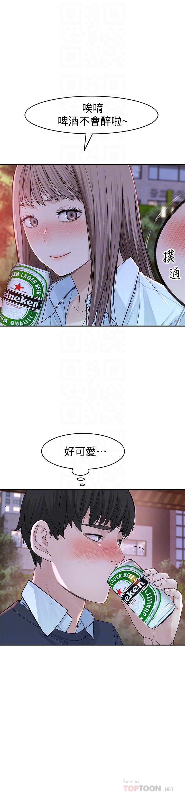 《我們的特殊關係》在线观看 第40话-纯欣酒后被揭穿的谎言 漫画图片14