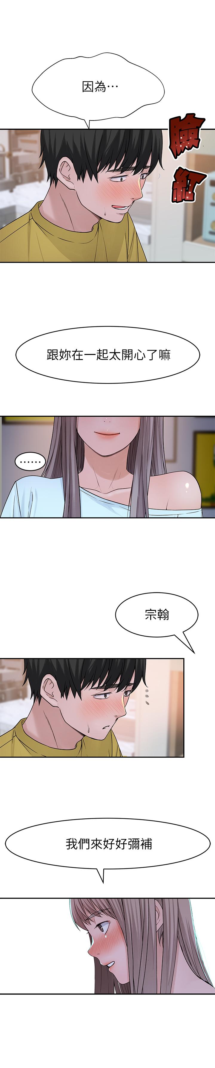 《我們的特殊關係》在线观看 第44话-纯欣的内衣照传遍网络 漫画图片30