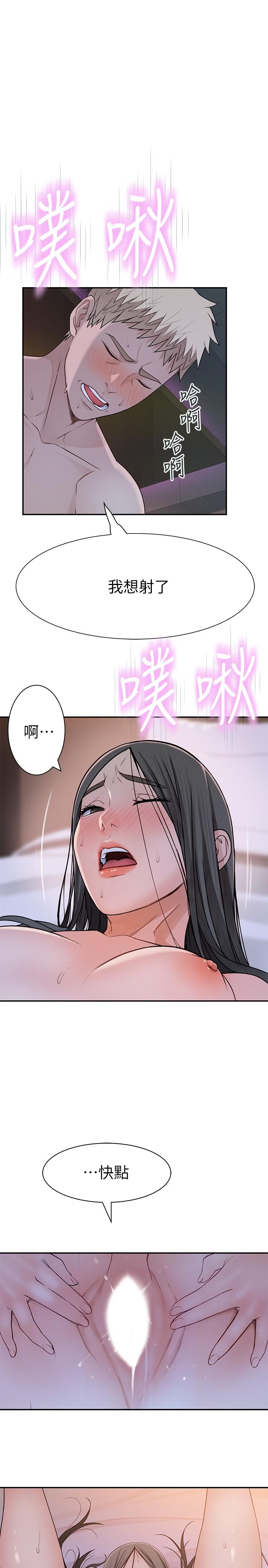 《我們的特殊關係》在线观看 第54话-绝顶升天的双人同学会 漫画图片26