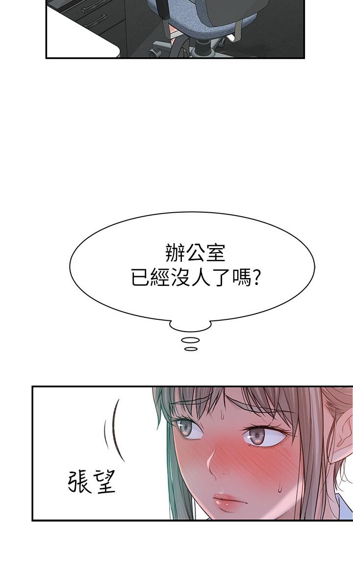 《我們的特殊關係》在线观看 第54话-绝顶升天的双人同学会 漫画图片38