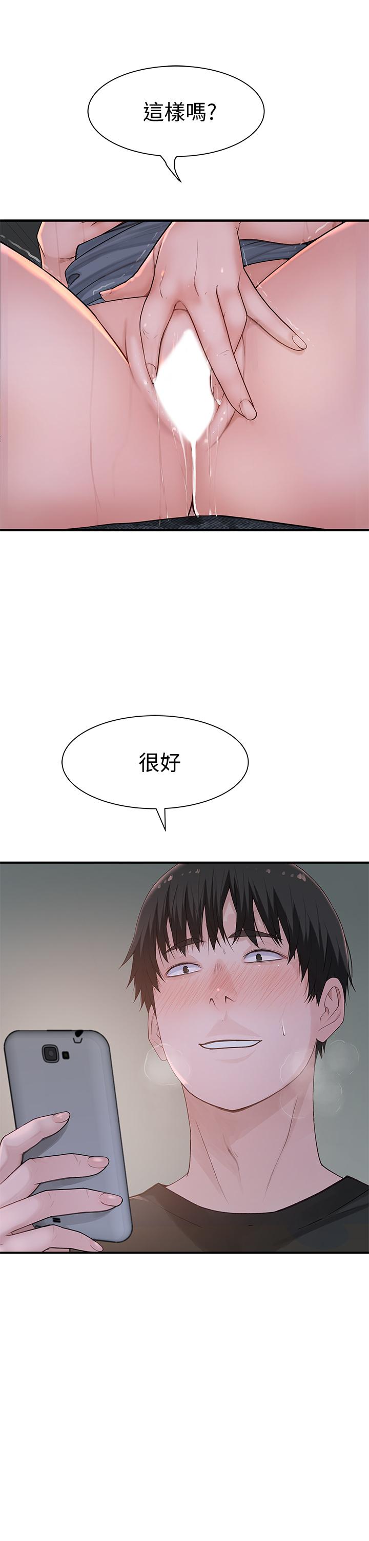 《我們的特殊關係》在线观看 第56话-越爱越淫蕩 漫画图片9