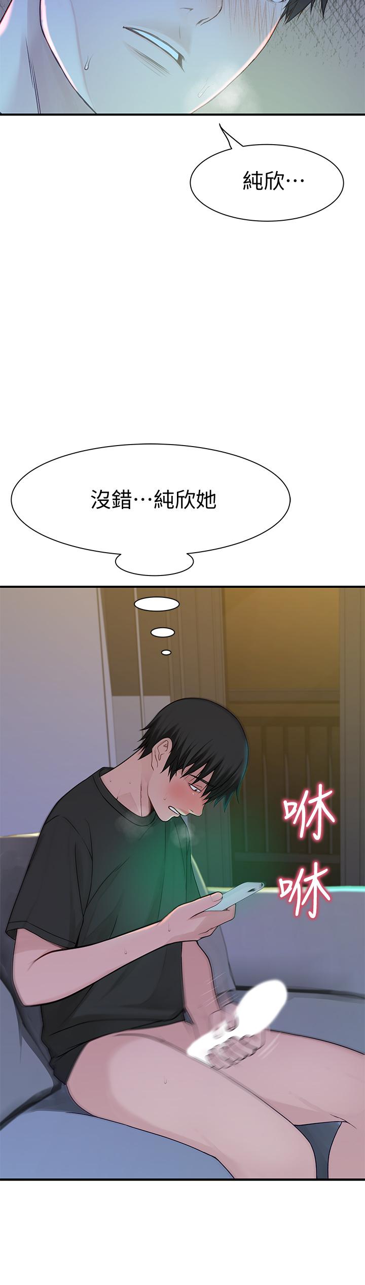 《我們的特殊關係》在线观看 第56话-越爱越淫蕩 漫画图片27