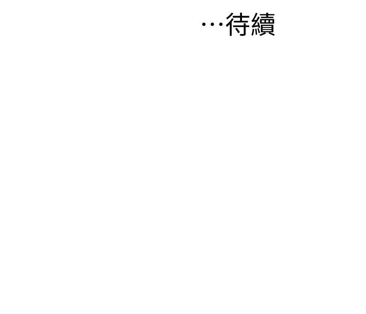 《我們的特殊關係》在线观看 第56话-越爱越淫蕩 漫画图片50