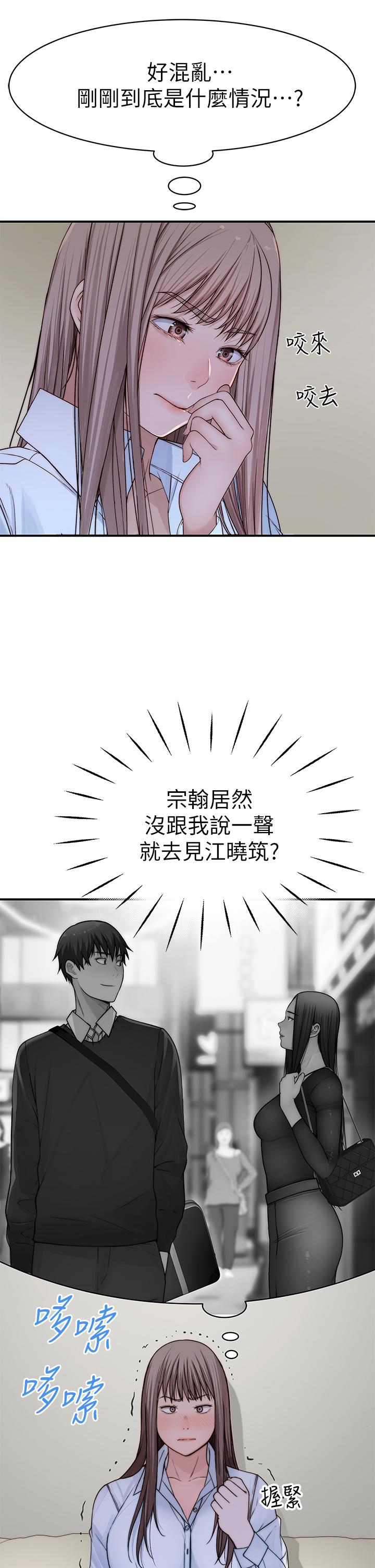 《我們的特殊關係》在线观看 第60话-看来得惩罚你一下 漫画图片40