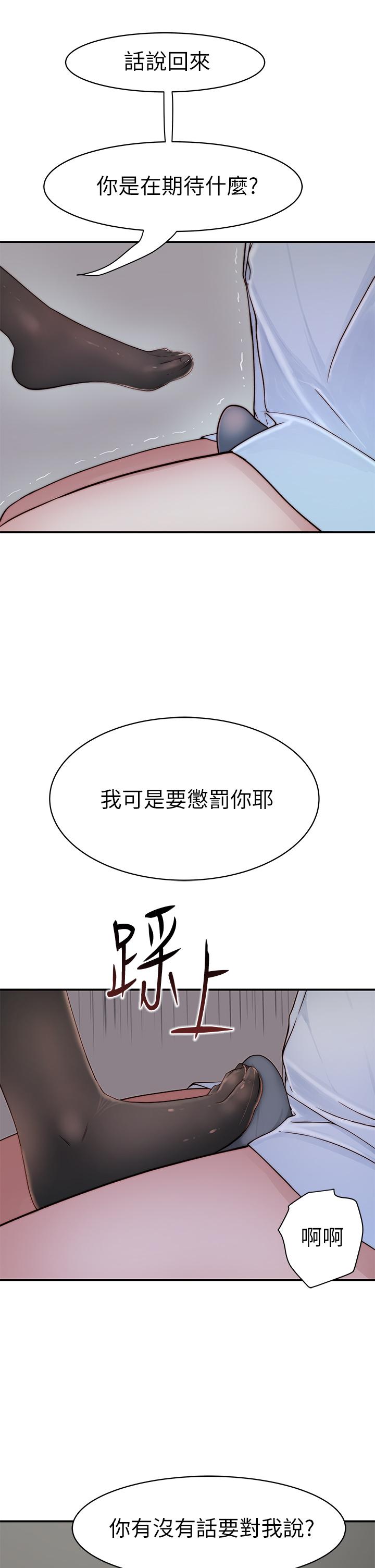 《我們的特殊關係》在线观看 第61话-总是让人惊豔的纯欣 漫画图片39