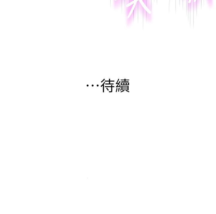 《我們的特殊關係》在线观看 第63话-我说过要全部奉献给你吧 漫画图片49