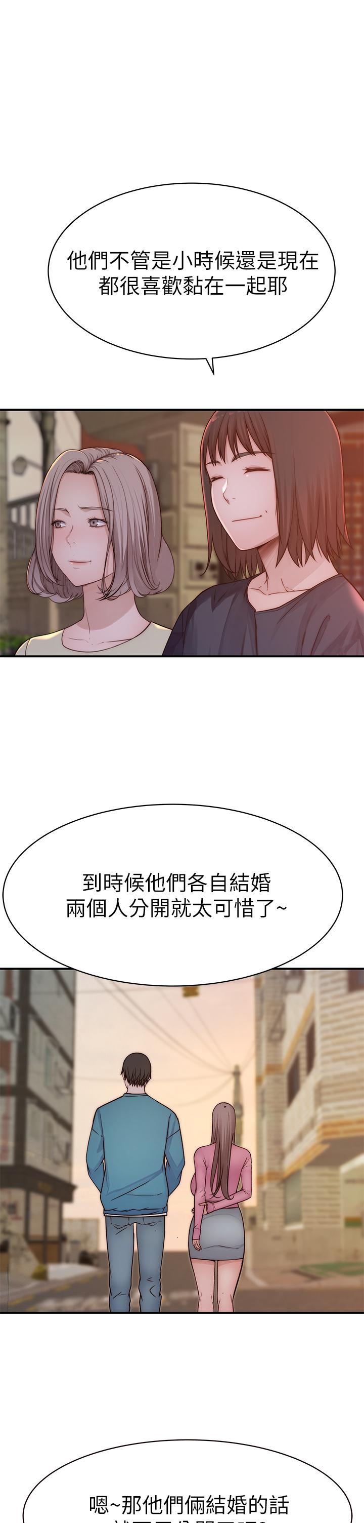 《我們的特殊關係》在线观看 第68话-纯欣在客运上的大胆行径 漫画图片33