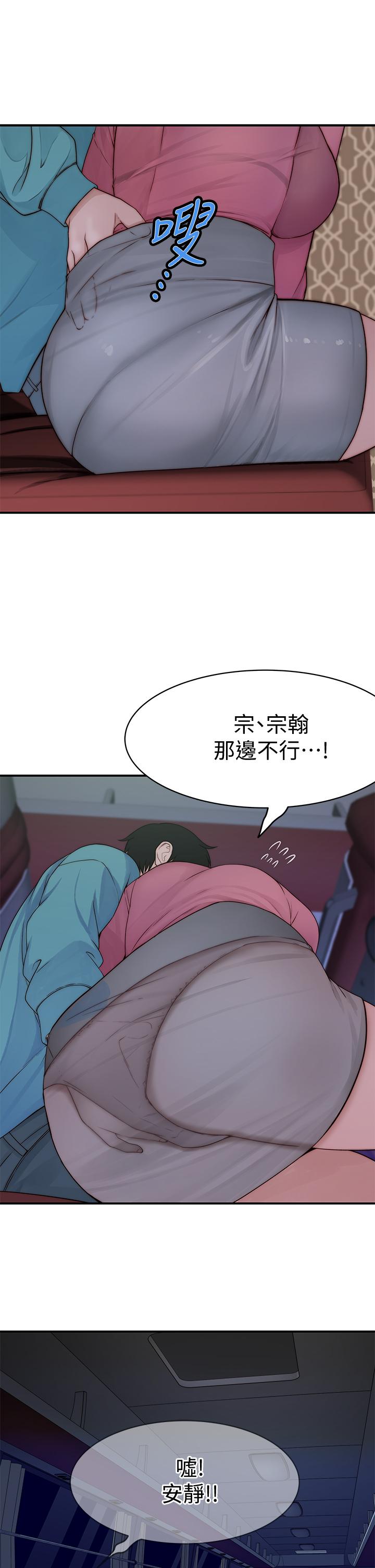 《我們的特殊關係》在线观看 第69话-不行，会被看见的 漫画图片30