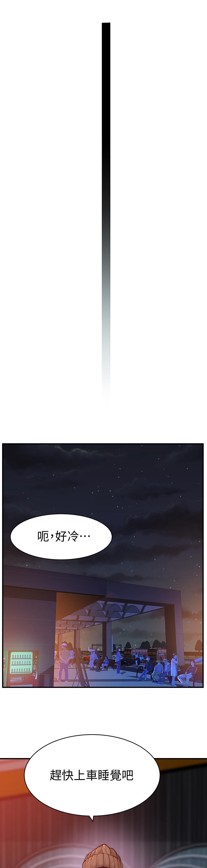 《我們的特殊關係》在线观看 第71话-圣诞节就是要送礼物 漫画图片13