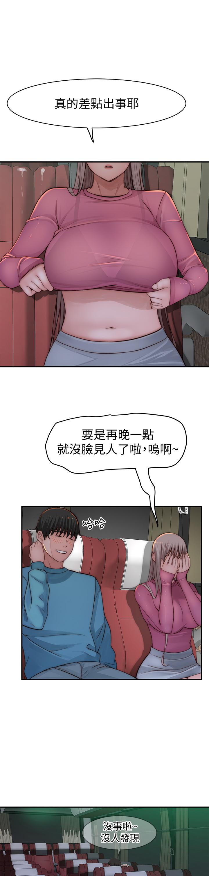 《我們的特殊關係》在线观看 第71话-圣诞节就是要送礼物 漫画图片27