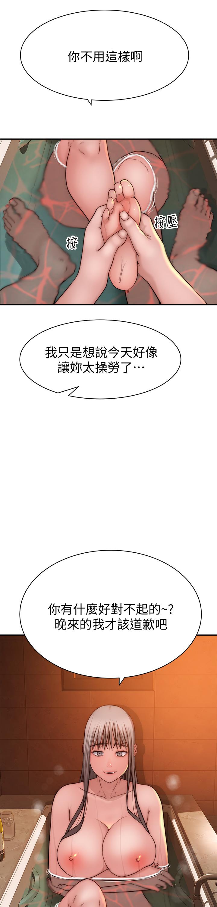 《我們的特殊關係》在线观看 第74话-似曾相似的姿势 漫画图片42