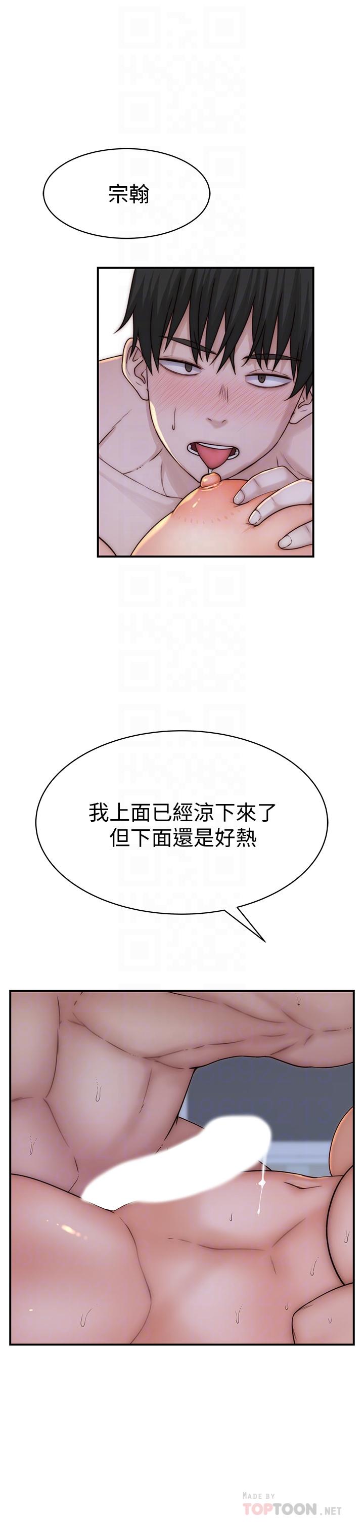 《我們的特殊關係》在线观看 第76话-冷却不下来的火热气氛 漫画图片10