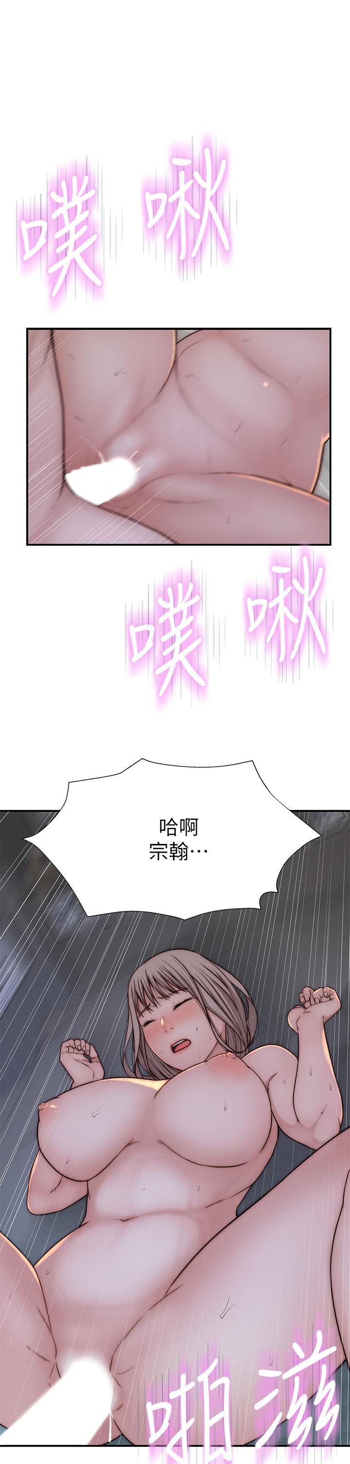 《我們的特殊關係》在线观看 第76话-冷却不下来的火热气氛 漫画图片22