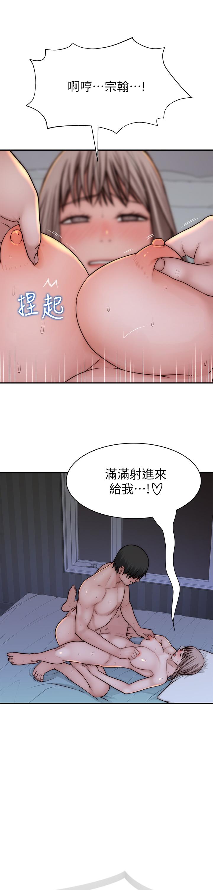 《我們的特殊關係》在线观看 第76话-冷却不下来的火热气氛 漫画图片39