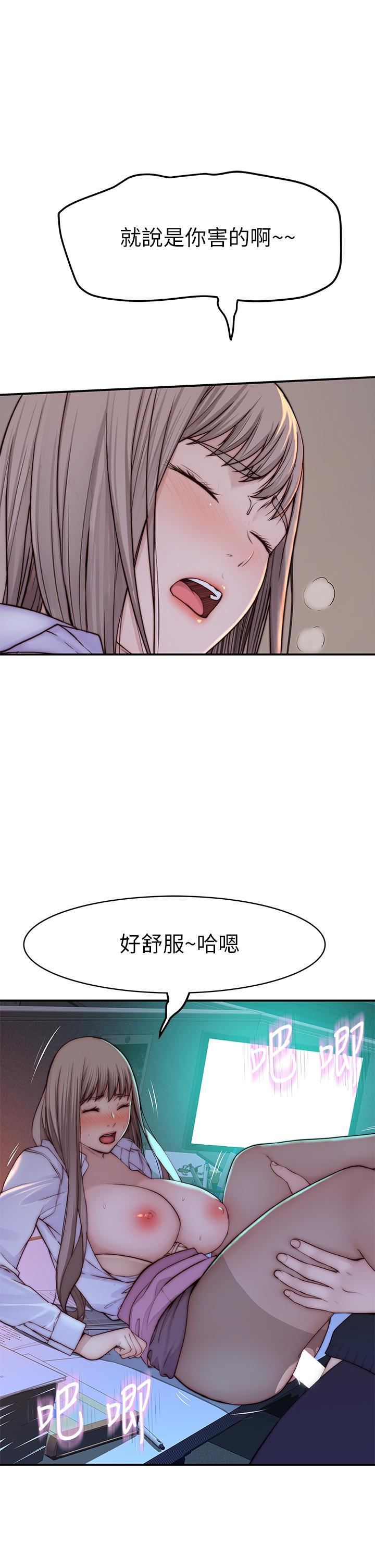 《我們的特殊關係》在线观看 第84话-被填的满满的 漫画图片29