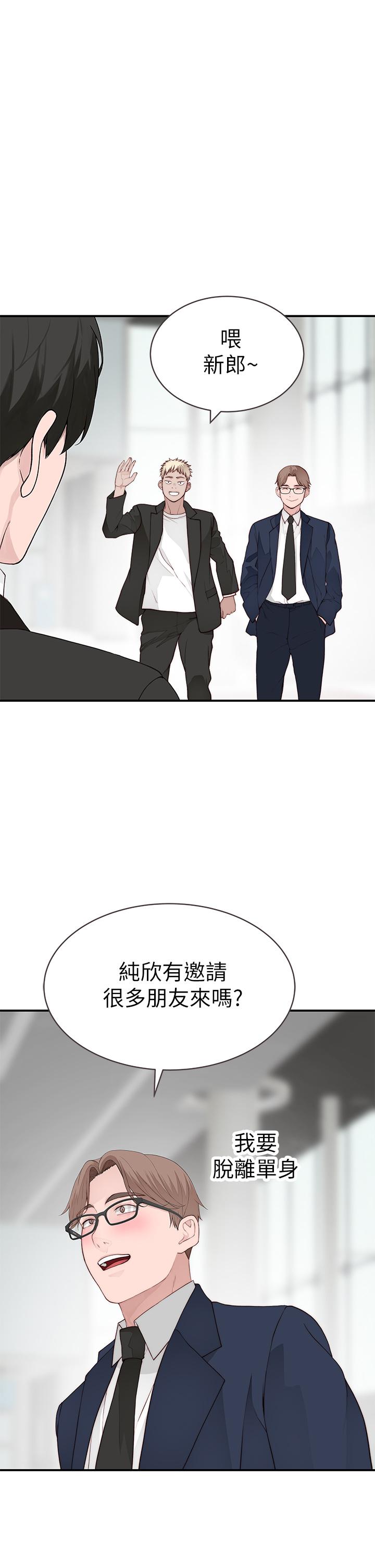 《我們的特殊關係》在线观看 第89话-在婚宴会馆的火热洞房 漫画图片7