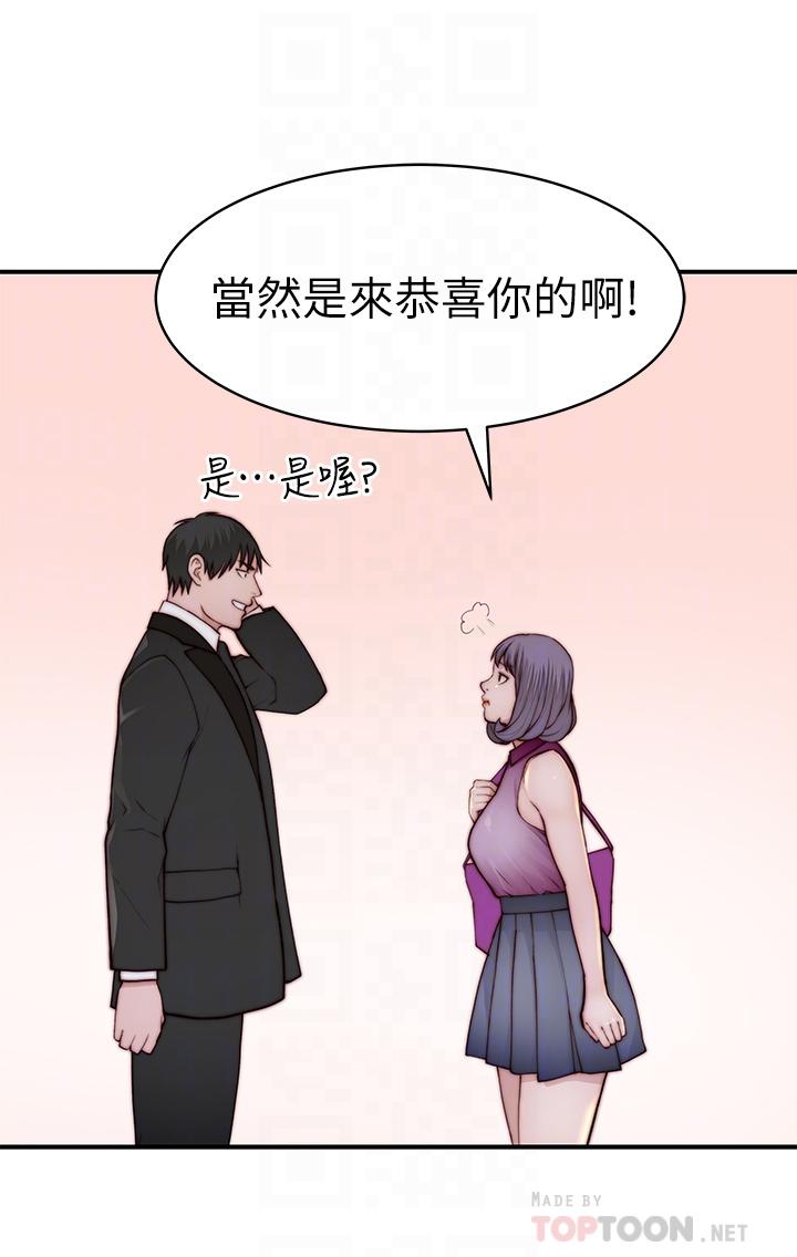 《我們的特殊關係》在线观看 第89话-在婚宴会馆的火热洞房 漫画图片18