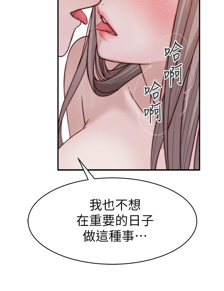 《我們的特殊關係》在线观看 第89话-在婚宴会馆的火热洞房 漫画图片44