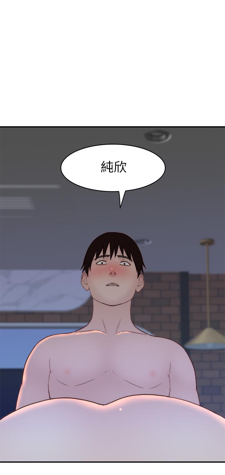 《我們的特殊關係》在线观看 外传-第2话-终于被开发的后门 漫画图片5