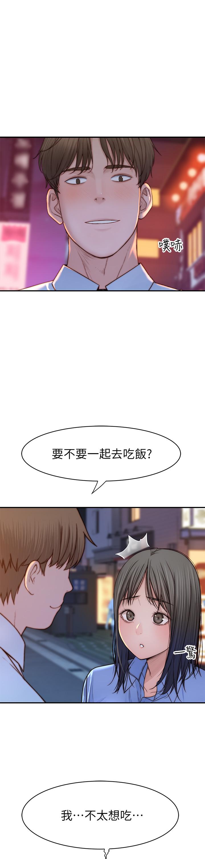 《我們的特殊關係》在线观看 外传-第3话-性感人妻的裸体围裙 漫画图片39