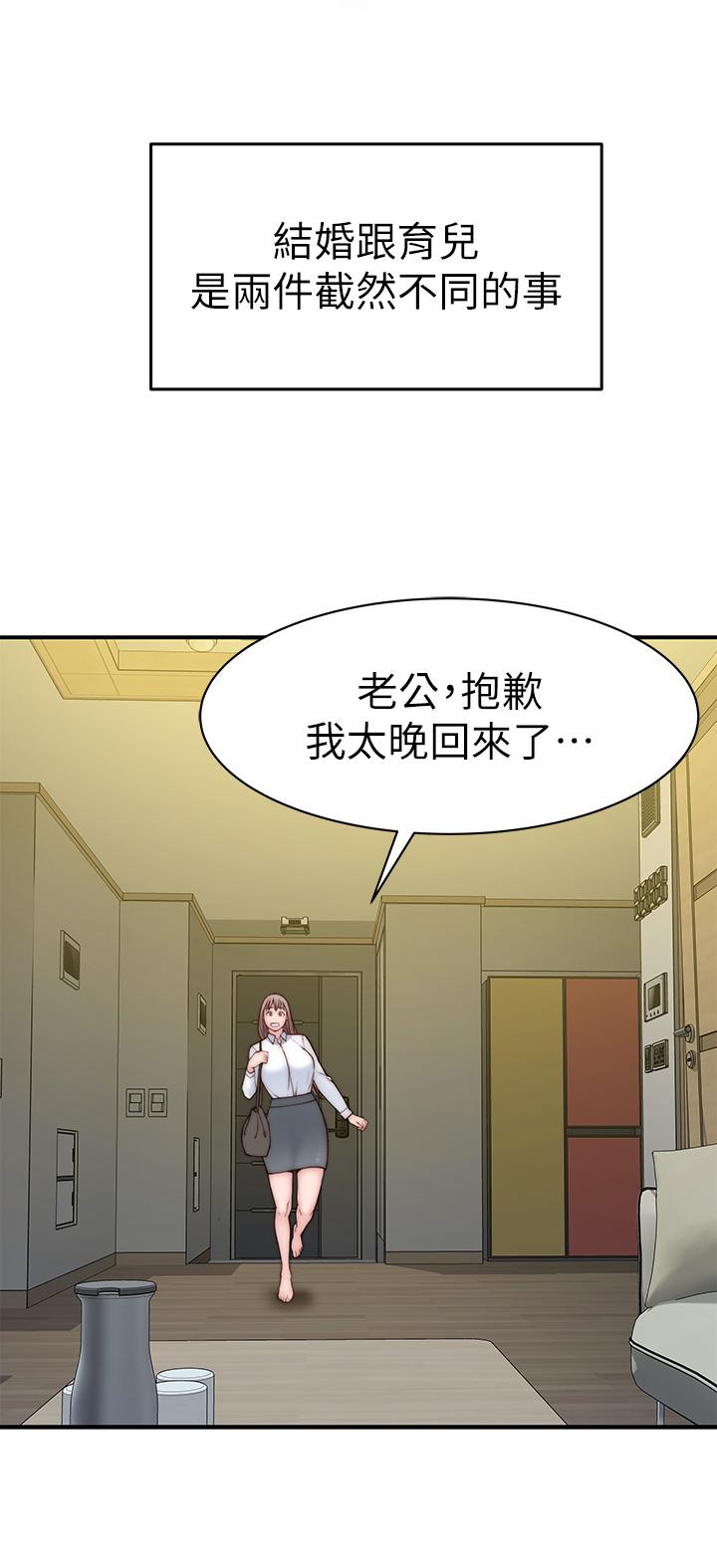 《我們的特殊關係》在线观看 外传-第6话-特殊关係的终点 漫画图片25