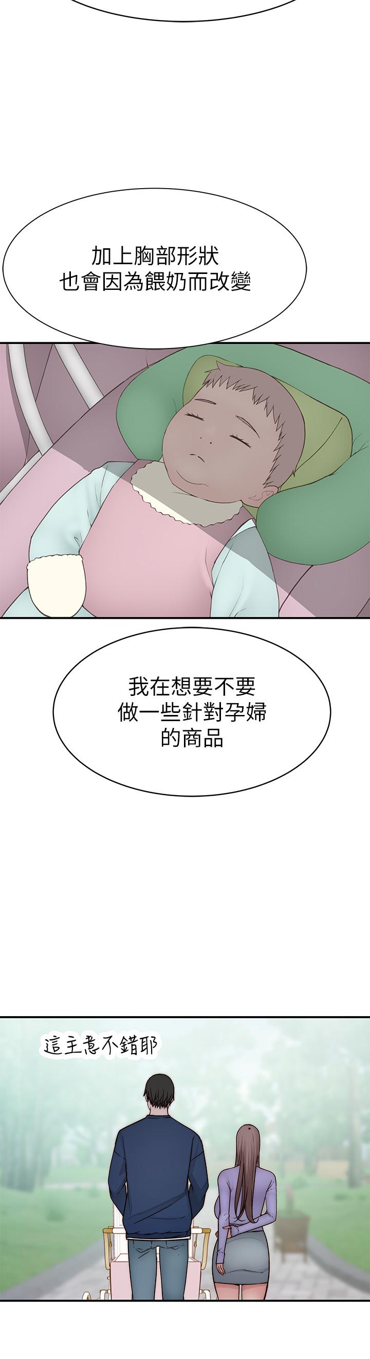 《我們的特殊關係》在线观看 外传-第6话-特殊关係的终点 漫画图片29