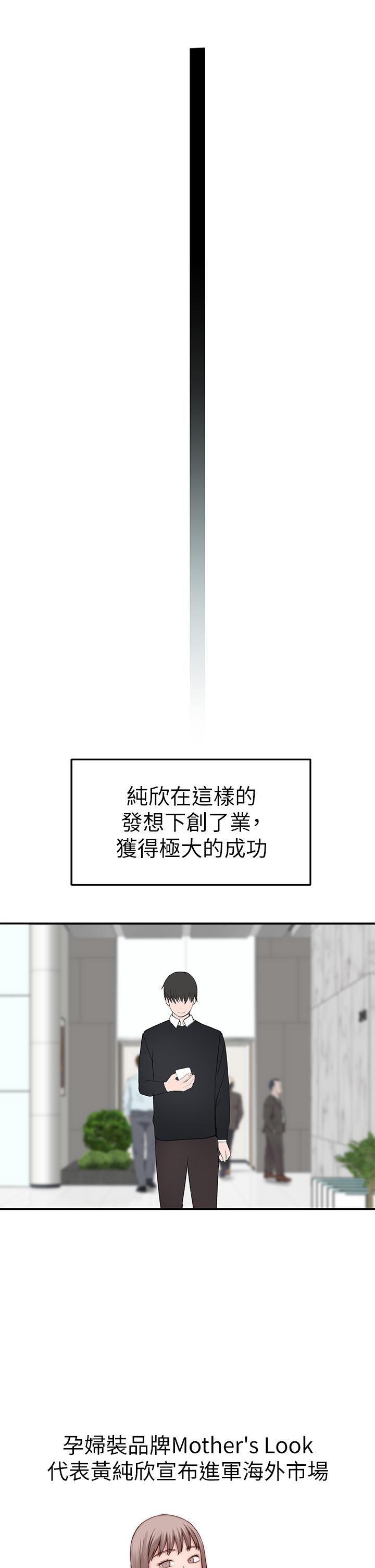 《我們的特殊關係》在线观看 外传-第6话-特殊关係的终点 漫画图片30