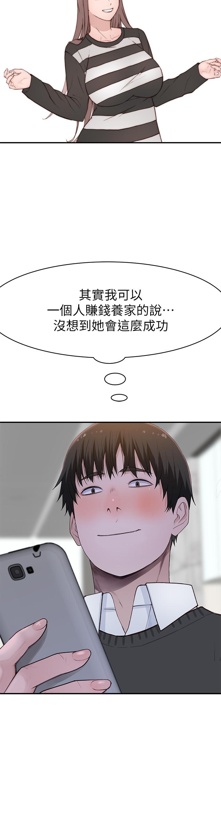 《我們的特殊關係》在线观看 外传-第6话-特殊关係的终点 漫画图片31