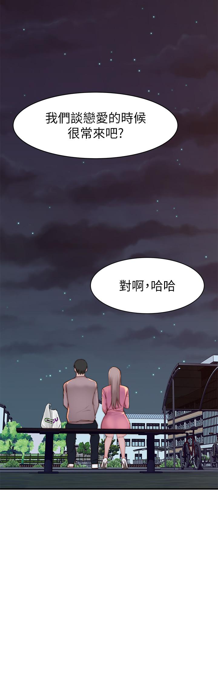 《我們的特殊關係》在线观看 外传-第6话-特殊关係的终点 漫画图片43