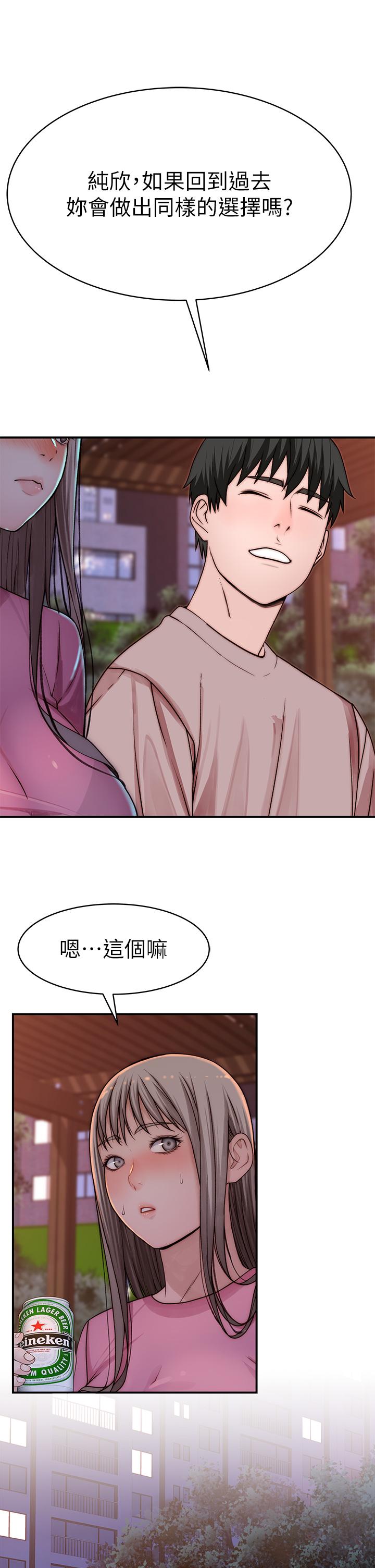 《我們的特殊關係》在线观看 外传-第6话-特殊关係的终点 漫画图片47