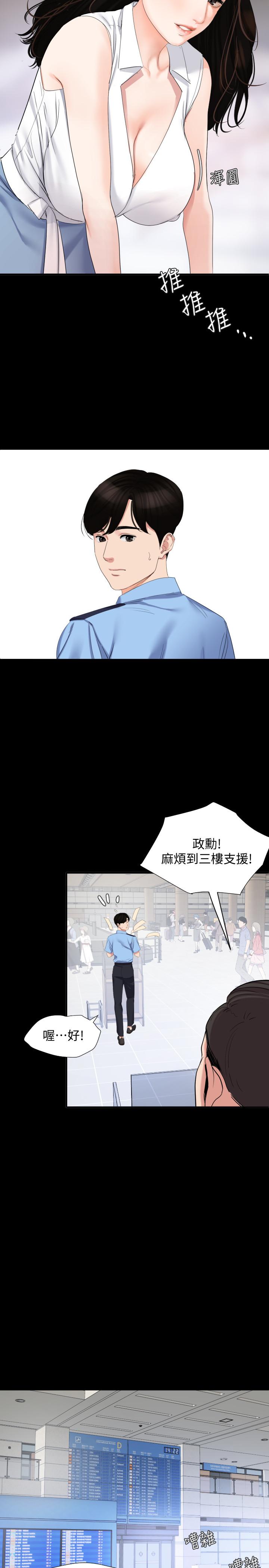 《與嶽母同屋》在线观看 第1话-和老婆做爱时意淫别的女人 漫画图片8