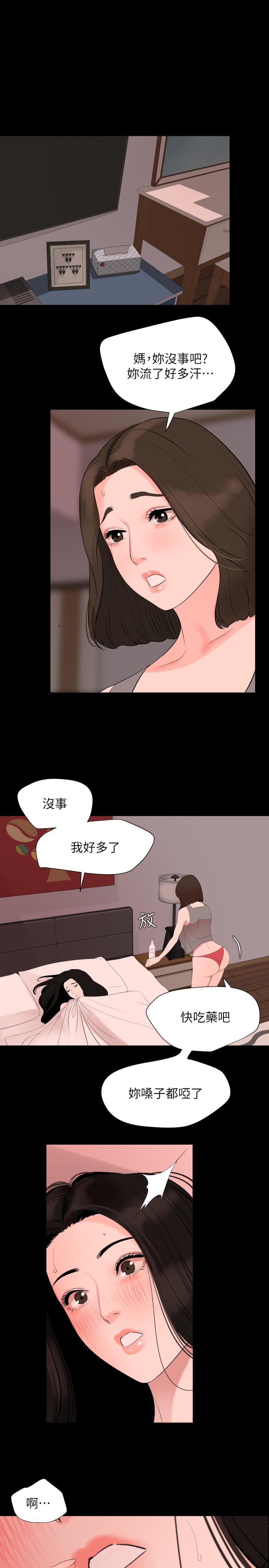 《與嶽母同屋》在线观看 第33话-旅行结束后仍悸动不已 漫画图片11